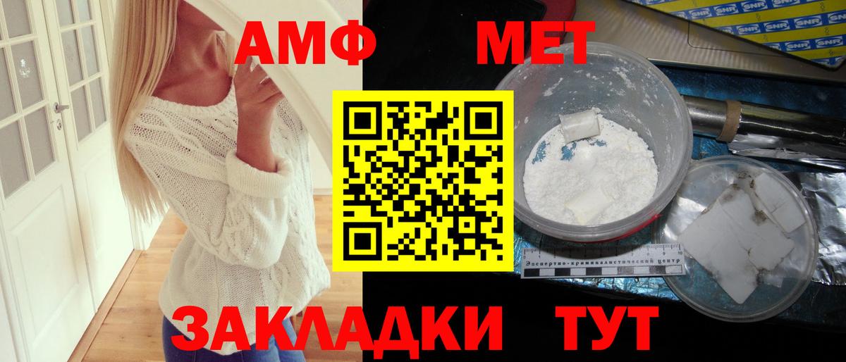 АМФ Розовый Тольятти