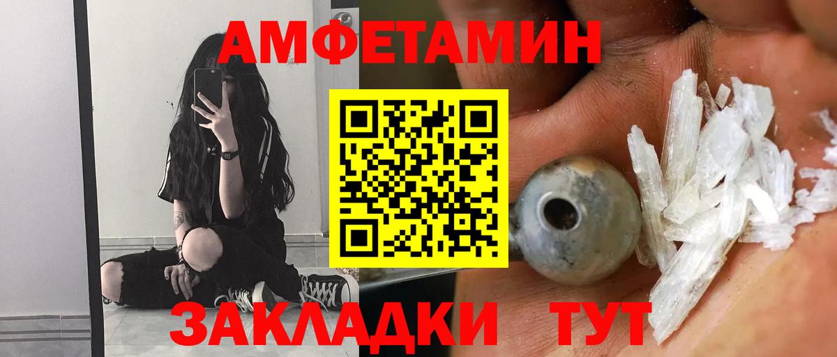 hydra ссылки  Amphetamine VHQ  это какой сайт  Вход с VPN  Тольятти  Amphetamine 