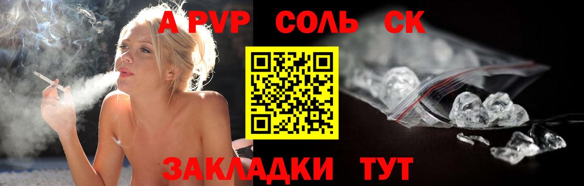 Alpha PVP кристаллы  Вход с VPN  Alpha PVP Соль  Alpha-PVP Соль  Тольятти 