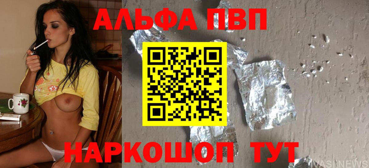 А ПВП Crystall Тольятти