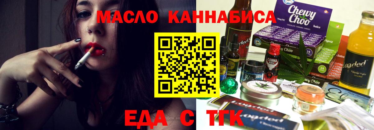Печенье с ТГК конопля Тольятти
