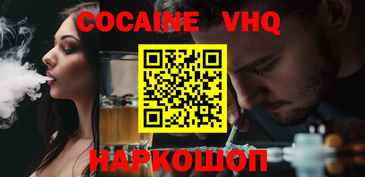 Тольятти  Кокаин  Вход с VPN  КОКАИН Колумбийский  Кокаин Эквадор 