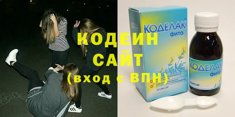 Кодеин Purple Drank  где купить наркоту  Тольятти 