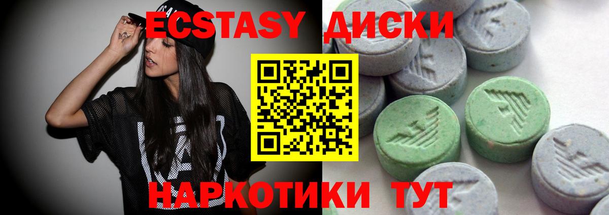 Ecstasy Дубай Тольятти