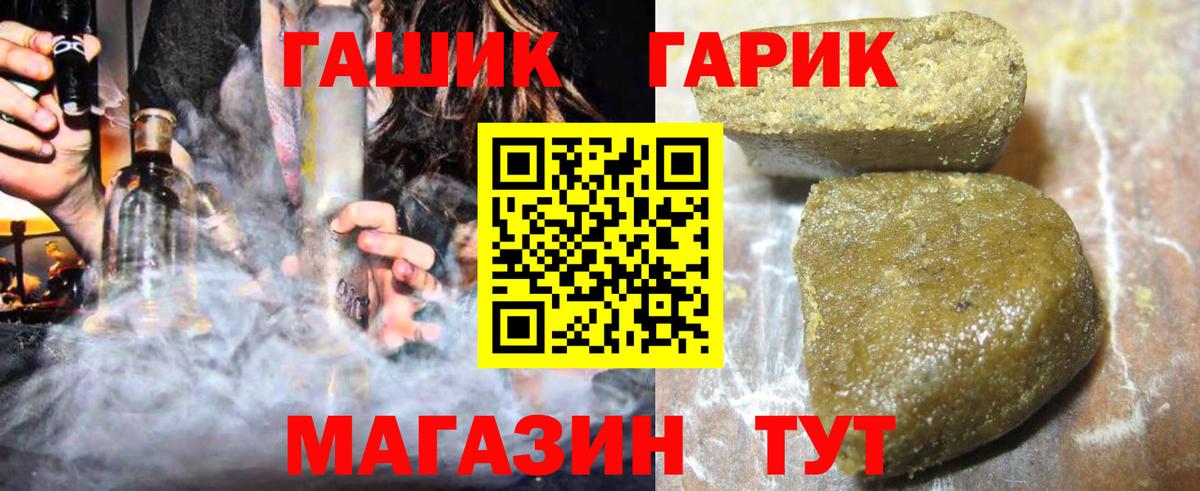 Гашиш Cannabis  ГАШИШ hashish  Тольятти  Вход с VPN 