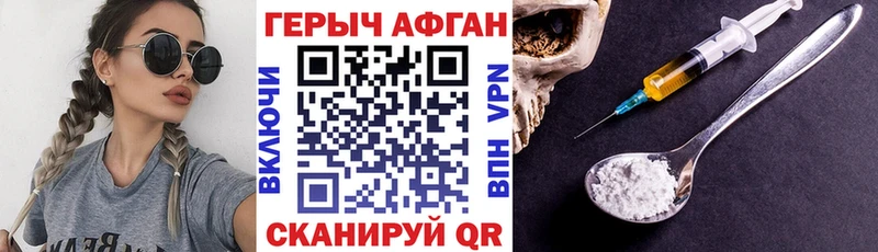 Героин VHQ  Тольятти 