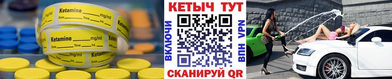 Кетамин ketamine Тольятти