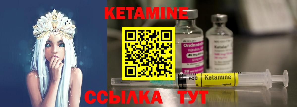 Кетамин VHQ  Вход с VPN  Тольятти  КЕТАМИН ketamine 