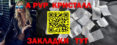 спайс Жуковский