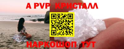 спайс Жуковский