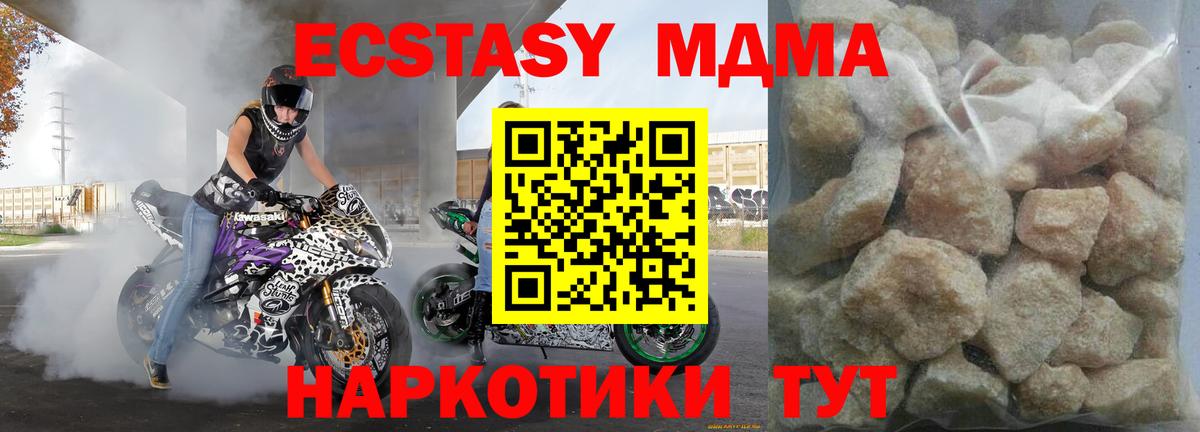 Тольятти  MDMA кристаллы  МДМА  Вход с VPN  MDMA VHQ 