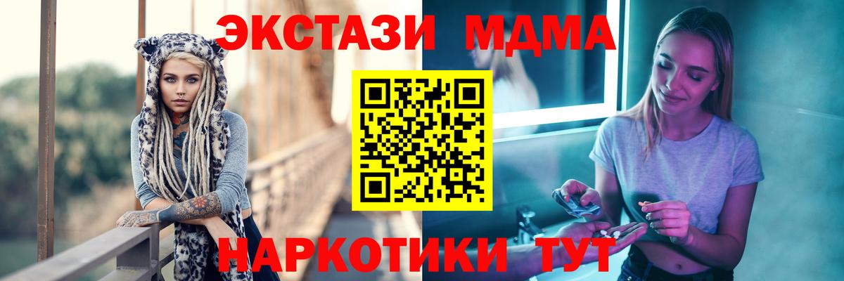 MDMA Тольятти