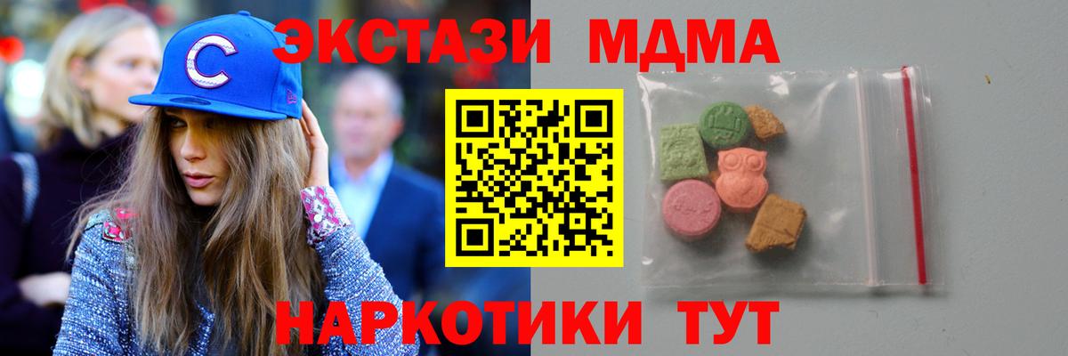 МДМА VHQ Тольятти