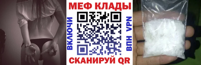Меф кристаллы  наркошоп  Тольятти 