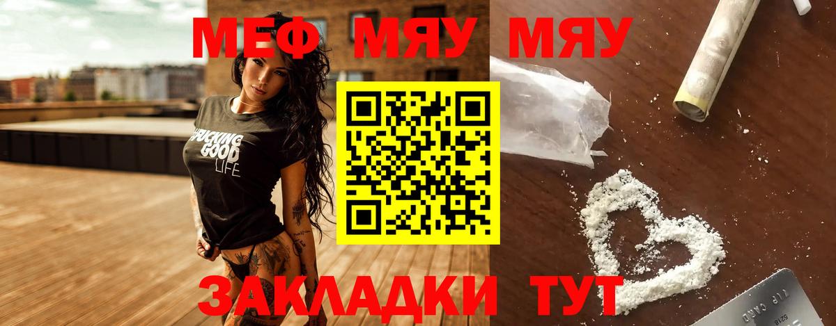 Мефедрон кристаллы Тольятти