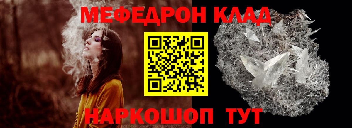 Мефедрон  МЕФ mephedrone  Вход с VPN  Меф мука  Тольятти 