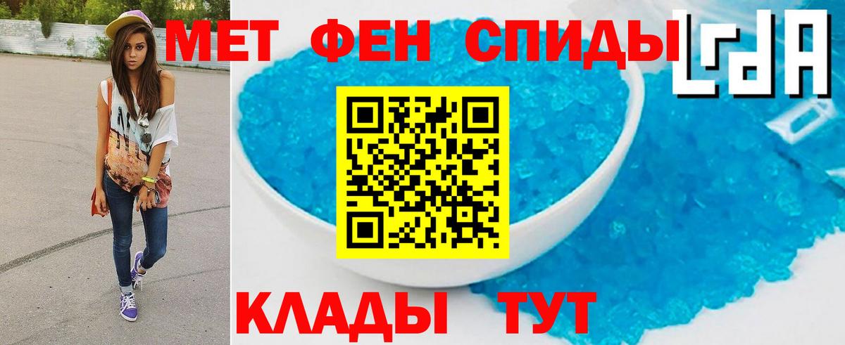 МЕТАМФЕТАМИН винт Тольятти