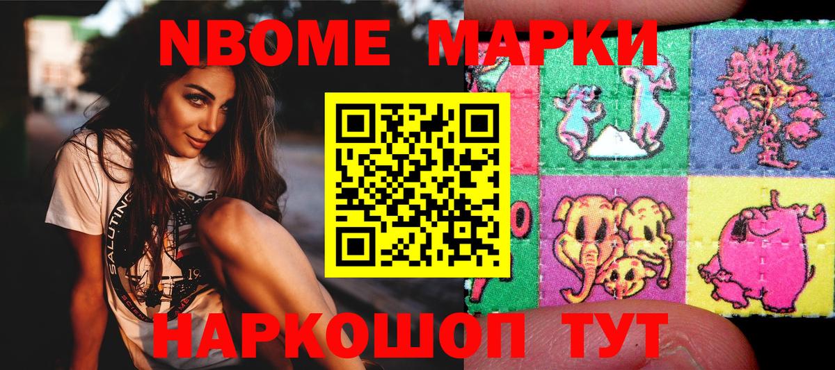 Тольятти  Наркотические марки 1500мкг  Наркотические марки 1500мкг  где найти   Вход с VPN 