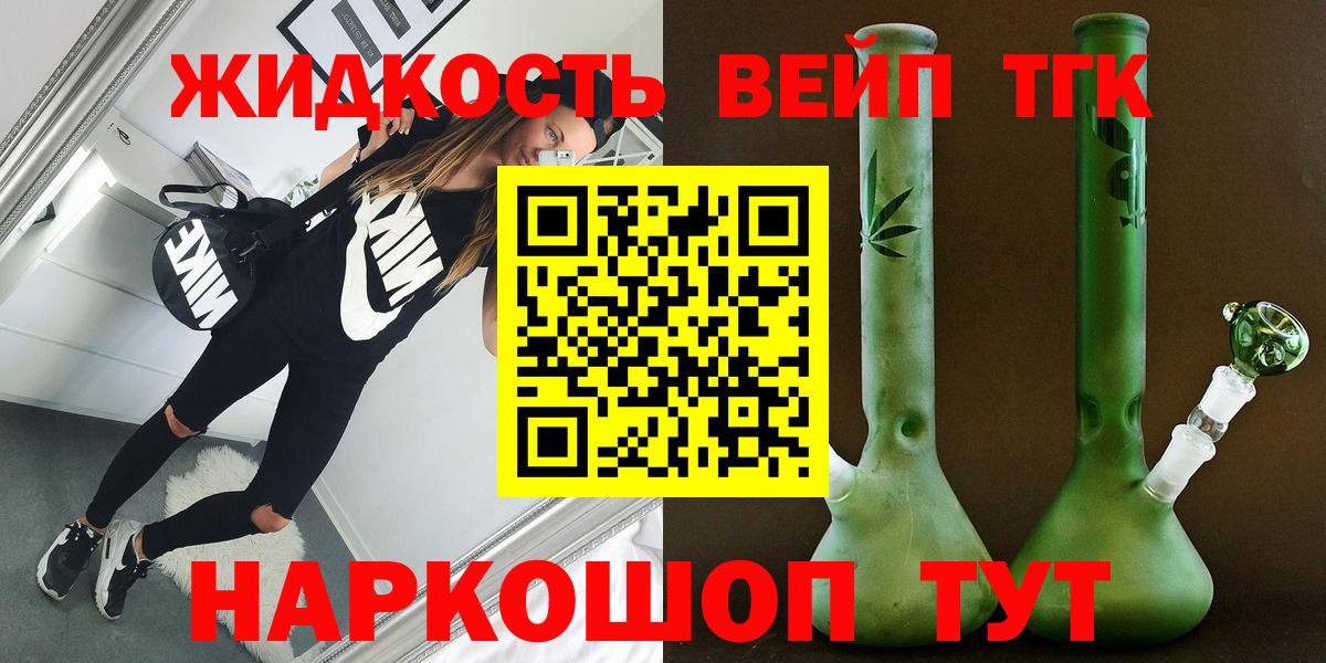ТГК Wax Тольятти