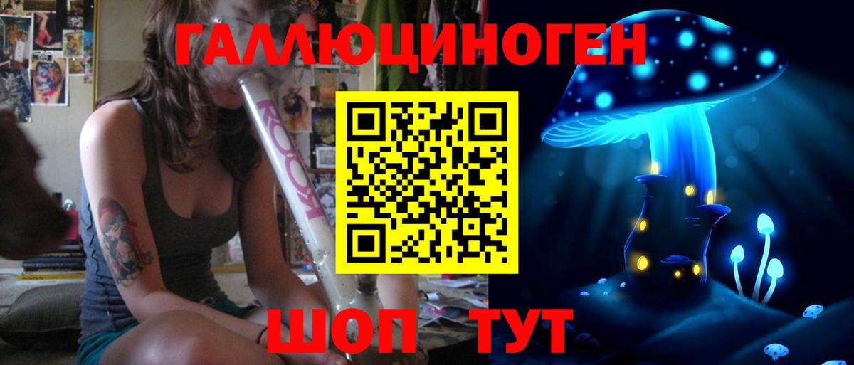 Галлюциногенные грибы мицелий  Вход с VPN  Тольятти 